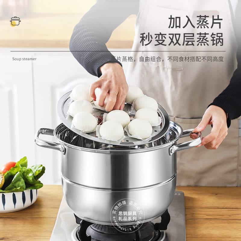 蒸锅不锈钢加厚加深大容量30-32CM两层三层蒸馒头多层电磁炉蒸锅