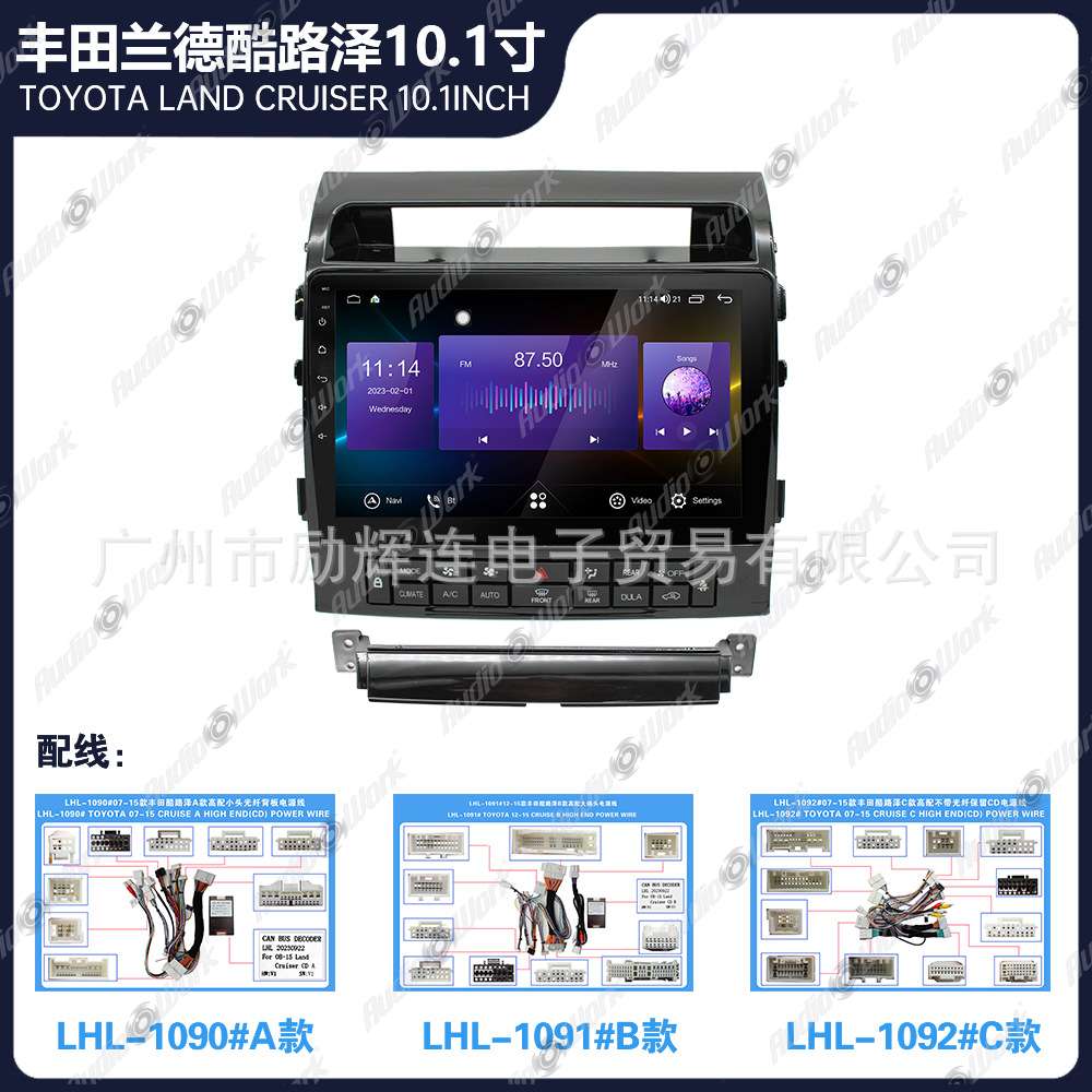 适用2007-2015丰田酷路泽LAND CRUISER安卓导航百变套框大屏面板