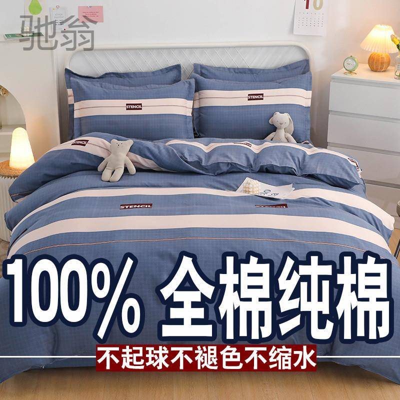 新款加厚磨毛四件套1OO%亲肤床单被套简约秋冬被罩床上用品三