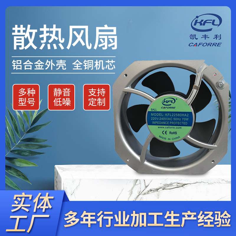 220V工业交流散热风扇22580家用厨房排风扇22*22轴流风扇通用