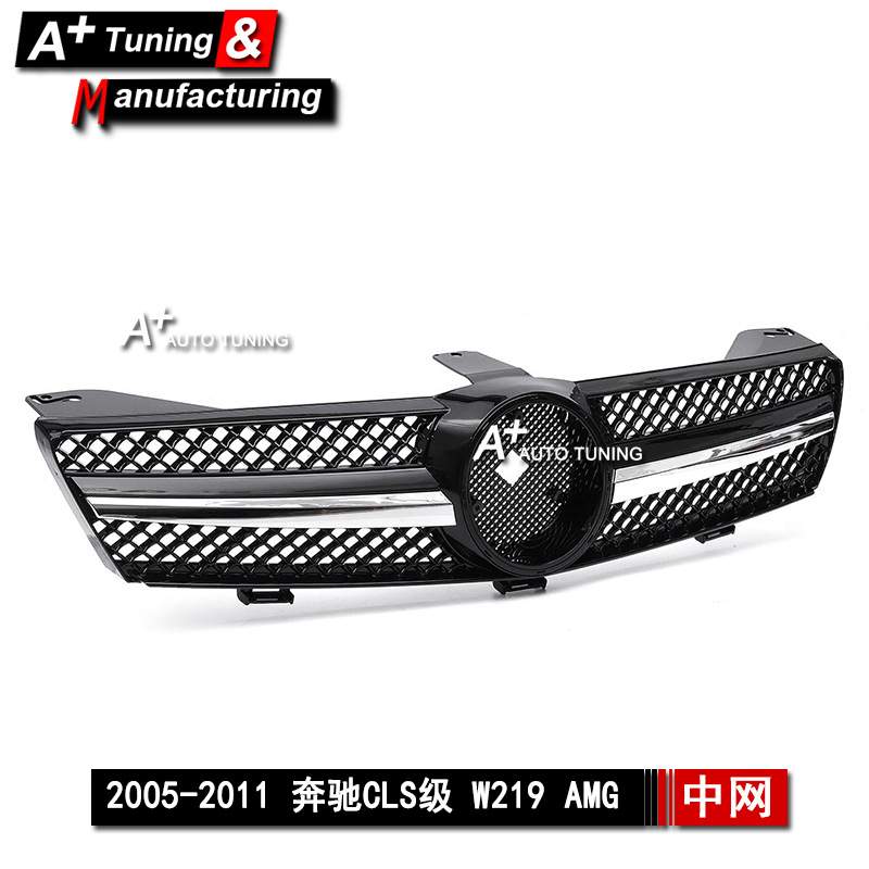 适用于奔驰CLS级W219 05-11 AMG改装中网 电镀银色亮黑进气格栅
