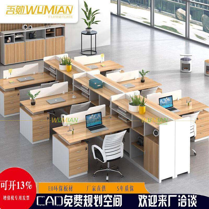 吾勉办公家具财务桌职员桌椅组合板式转角3人6人现代办公桌员工位