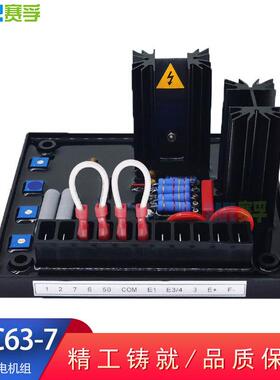 AVC63-7AVR赛孚柴油发电机组配件自动电压调节调压板AVC63-7F