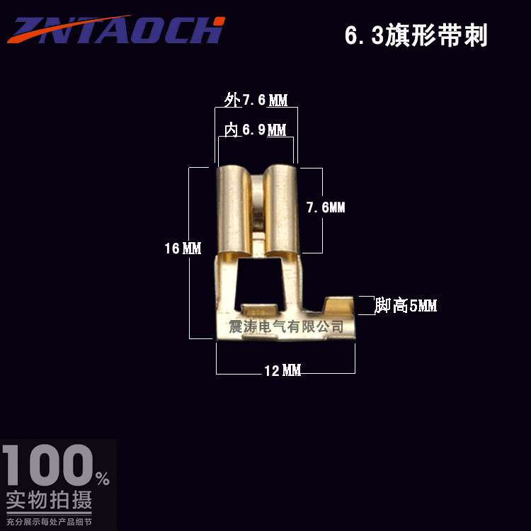 插簧6.3旗形带钩弯头0.4MM冷压端头 平板带刺插拔式接线冷压端子