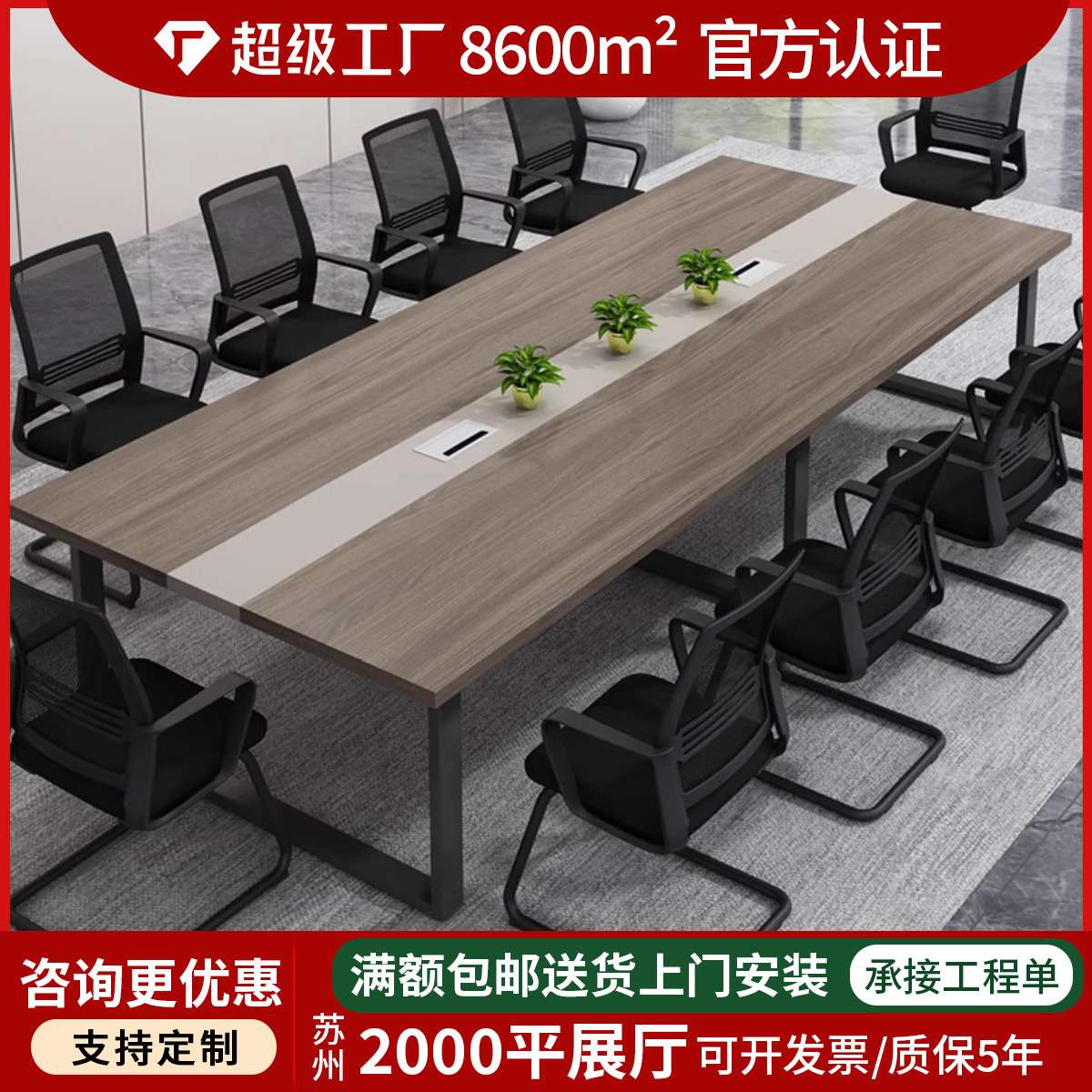 会议桌简约现代会议室长条桌椅组合小型会议桌子长方形会议桌长桌