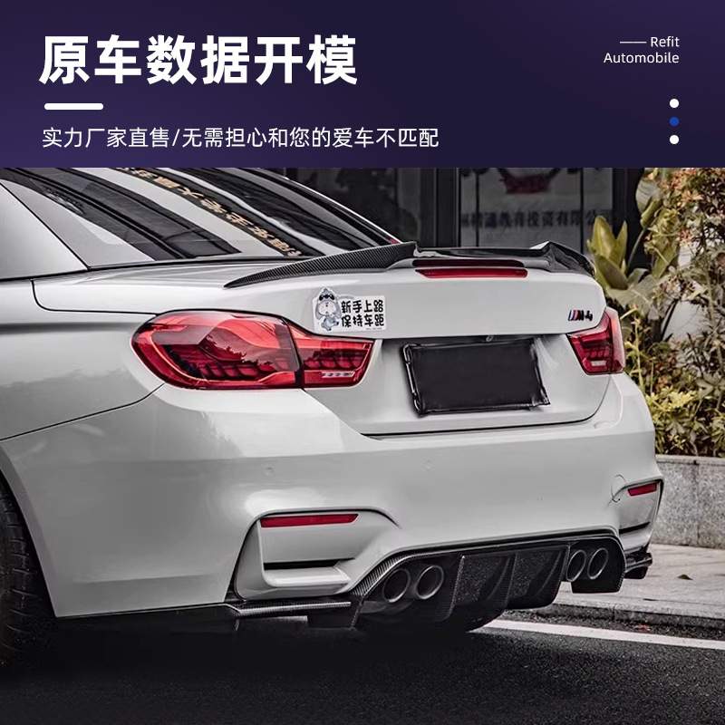 适用宝马M3 F80/M4 F82 V款尾翼加包角湿碳纤维改装配件轻质