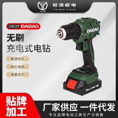 大岛G8129手电钻转家用手钻充电式工具锂电钻无刷冲击钻电动螺丝