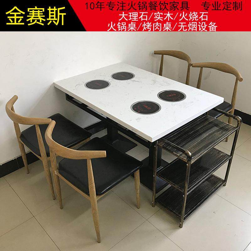 餐厅大理石火锅桌电磁炉一体小火锅烧烤麻辣烫无烟成套餐桌椅简约,鲜花速递/花卉仿真/绿植园艺,割草机/草坪机,淘宝优惠券,粉丝福利购,淘宝优惠卷