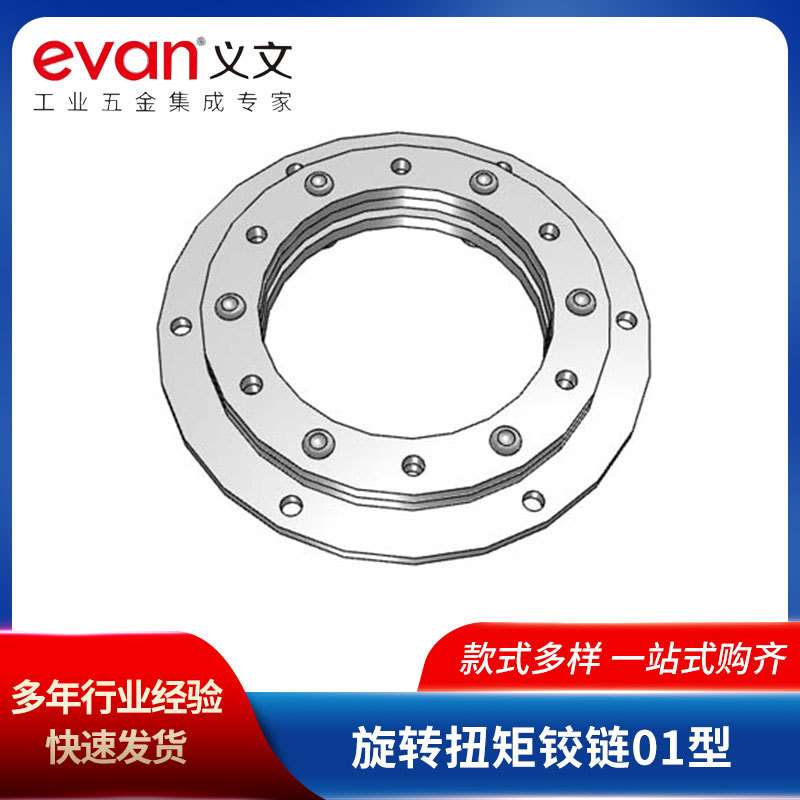 旋转扭矩铰链01型 旋转任意停合页铰链 任意角度停合页不锈钢铰链