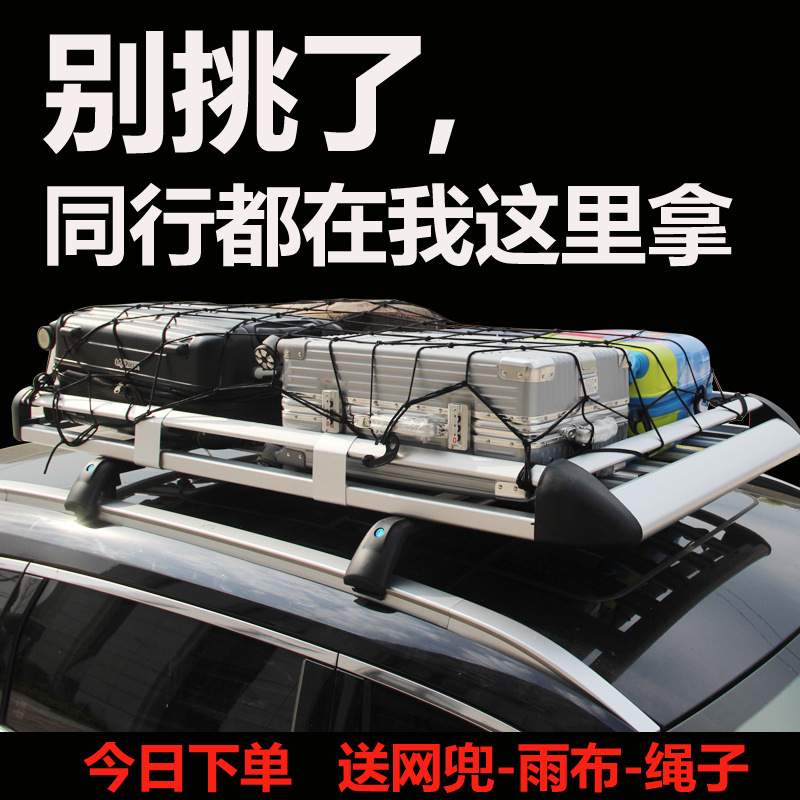 汽车车顶行李架载行李框铝合金旅行架通用改装车顶货架SUV越野车