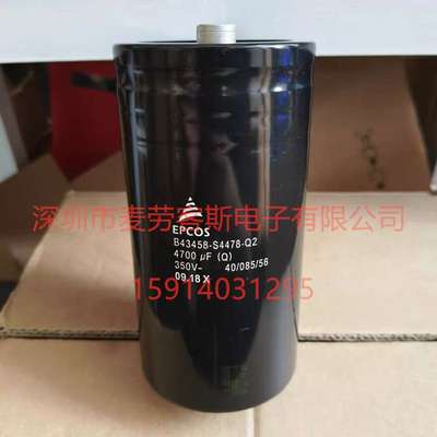 EPCOS B43458-S4478-Q2 350V 4700UF电解电容?77*145 底部带螺杆