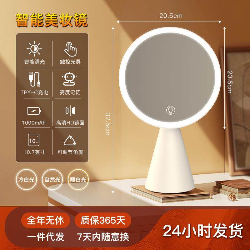 LED化妆镜智能可调三色灯光梳妆镜台式圆形桌面美妆镜充电款