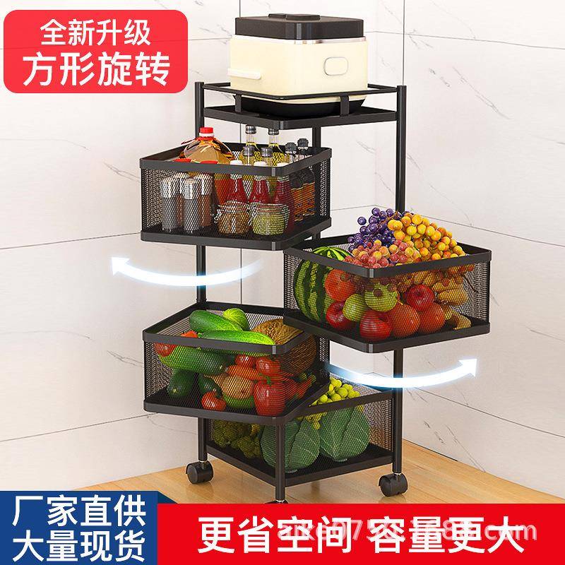 厨房置物架家用旋转式落地多层转角可移动小推车多功能家居蔬菜篮