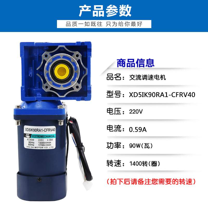 信达220V交流齿轮减速电机90Ｗ蜗轮蜗杆慢速马达大扭力刹车电机