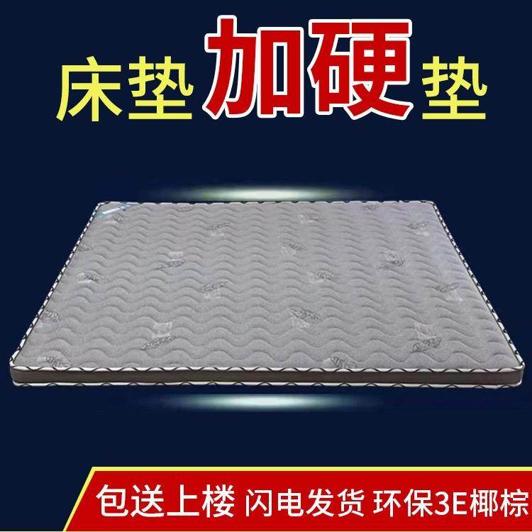席梦思太软加硬垫3e椰棕硬床垫护脊超薄3cm棕榈垫1.8米榻榻米
