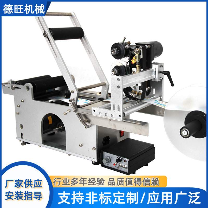 LT-50D手动圆瓶贴标机 圆瓶不干胶贴标机 贴标机不干胶贴标机