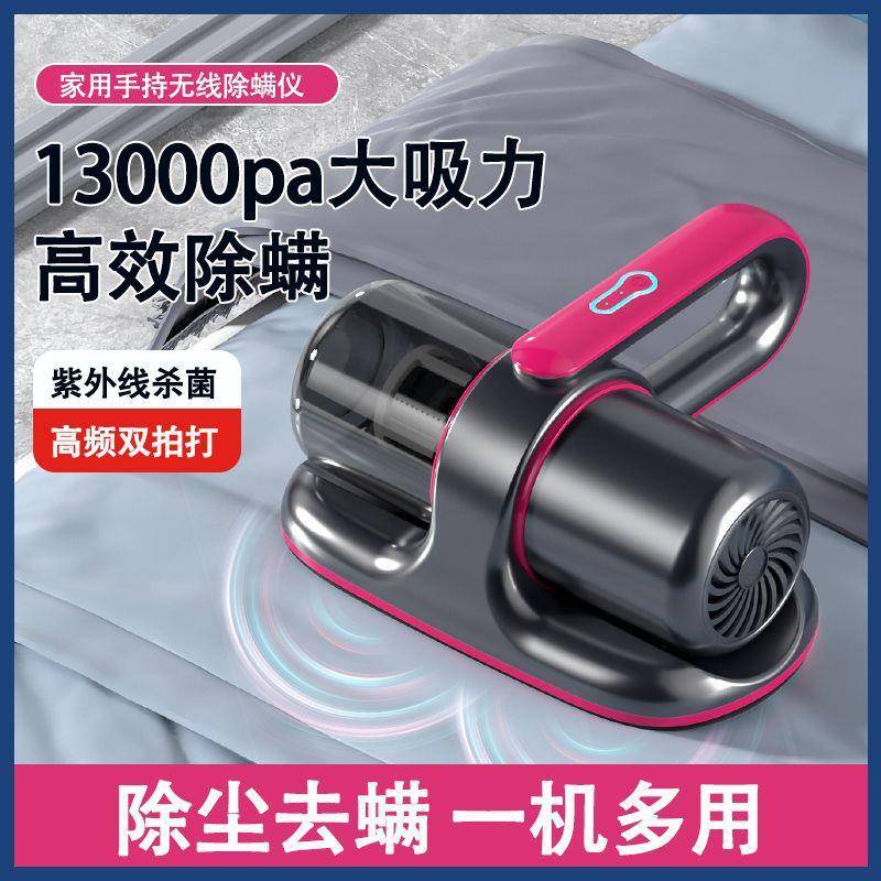 家用无线除螨仪神器紫外线杀菌机尘盒床上手持吸尘器除螨虫