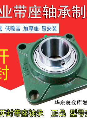 KFY开封带座UCFU/UCFS315316317318319320322324326328