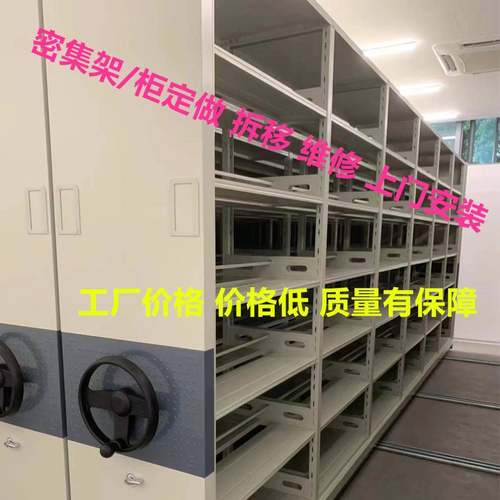 密集架档案室密集柜移动手摇式智能电动档案资料文件柜凭证柜