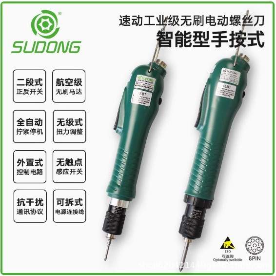 SUDONG速动智能型无刷电批SD-CA1010LF外部控制带信号