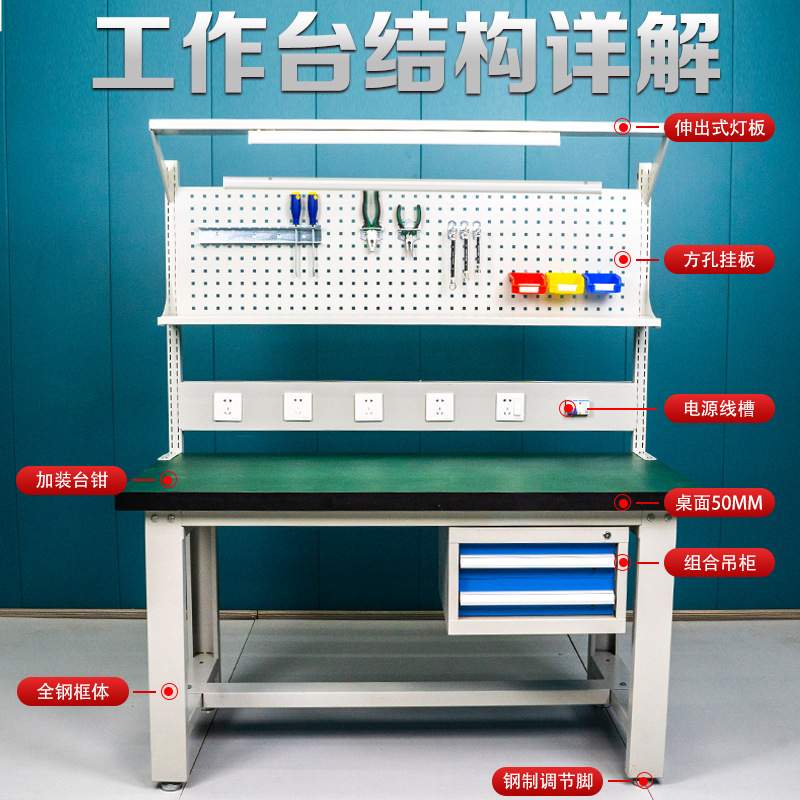 重型防静电工作台钳工工作台桌子车间工厂维修桌操作台带挂板抽屉