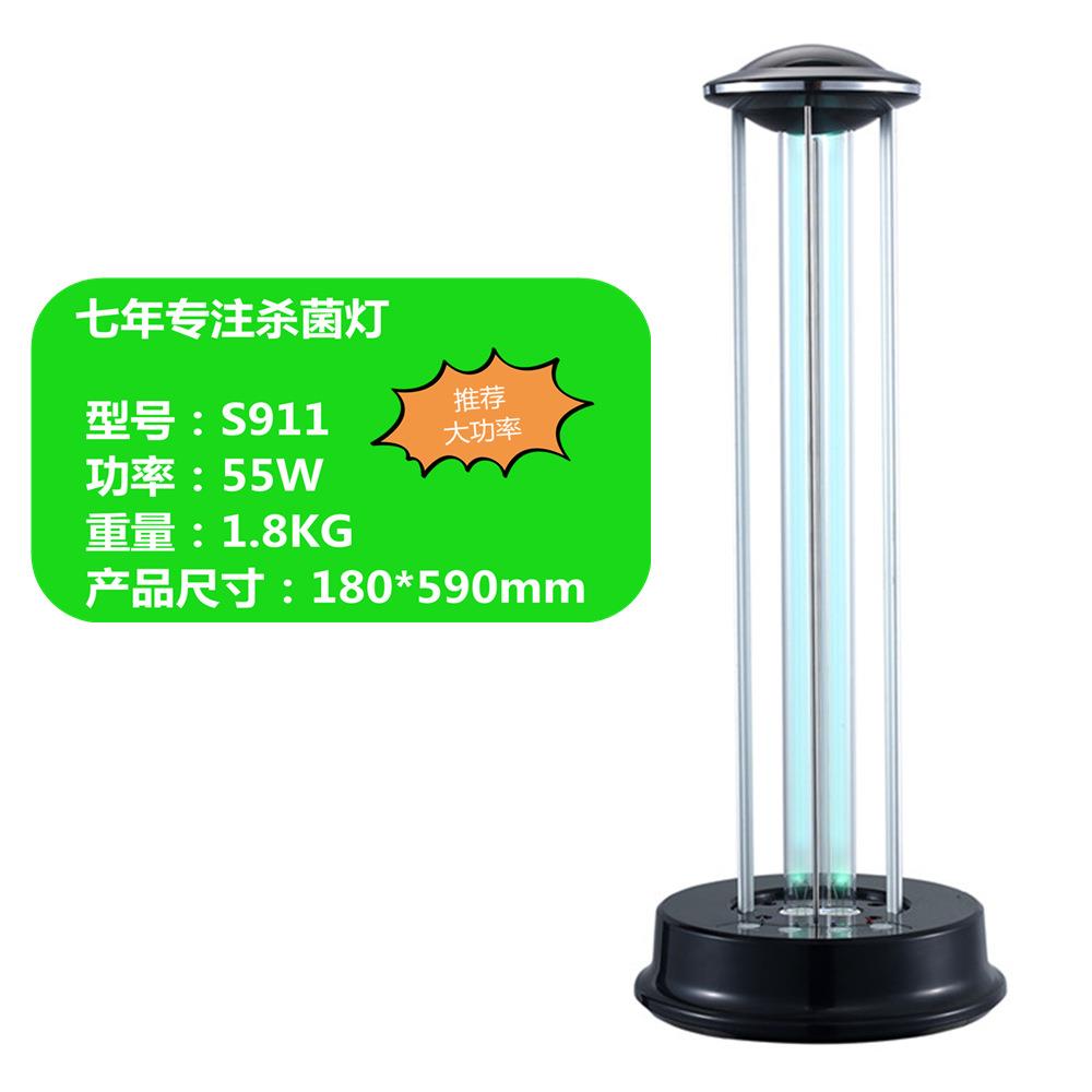 台式落地UVC紫外线杀菌消毒灯家医商用室内除螨灭菌大型功率便携