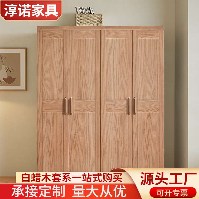 北欧白蜡木实木衣柜现代简约四门衣柜简易衣柜储物柜卧室家具组合