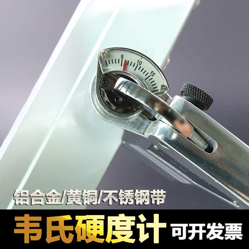 韦氏硬度计w-20/a/b韦氏硬度钳便携式硬度计铝合金不锈钢硬度测试