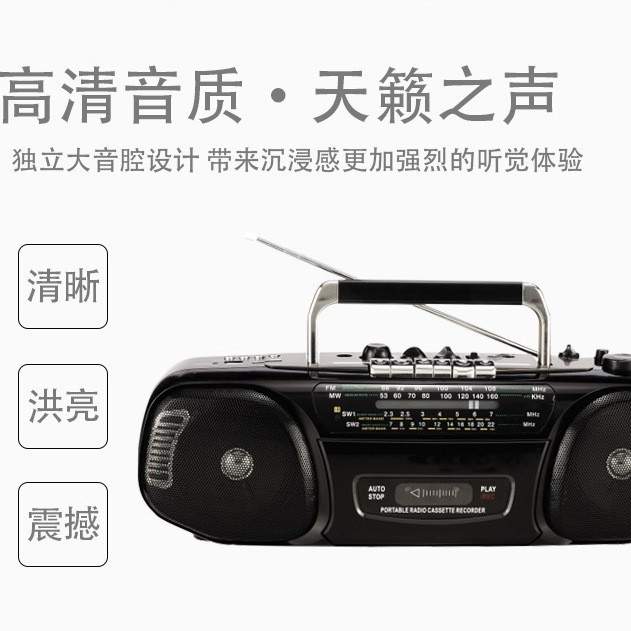 多波段复古老人便携式大容量多功能卡带机 磁带收录机