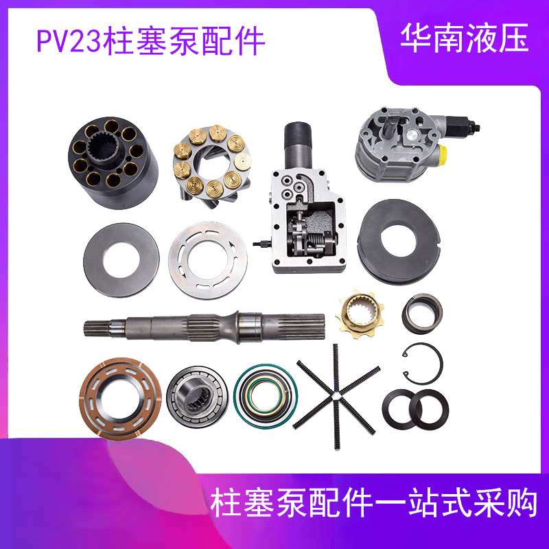 搅拌车萨澳丹佛斯液压泵PV23配油盘/柱塞液压马达减速机齿轮配件
