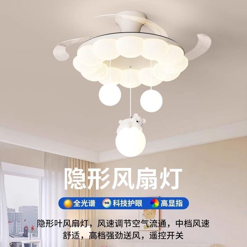 2025新款餐厅一体吊扇灯具现代简约奶油风卧室静音吸顶隐形风扇灯