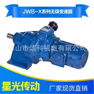 15F无级变速器减速机 15D JWB X1.5B