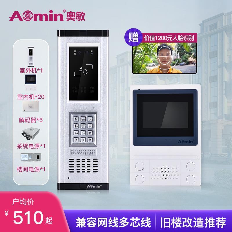 智能彩色可视对讲门禁系统套装小区旧楼改造单元动态人脸识别门铃