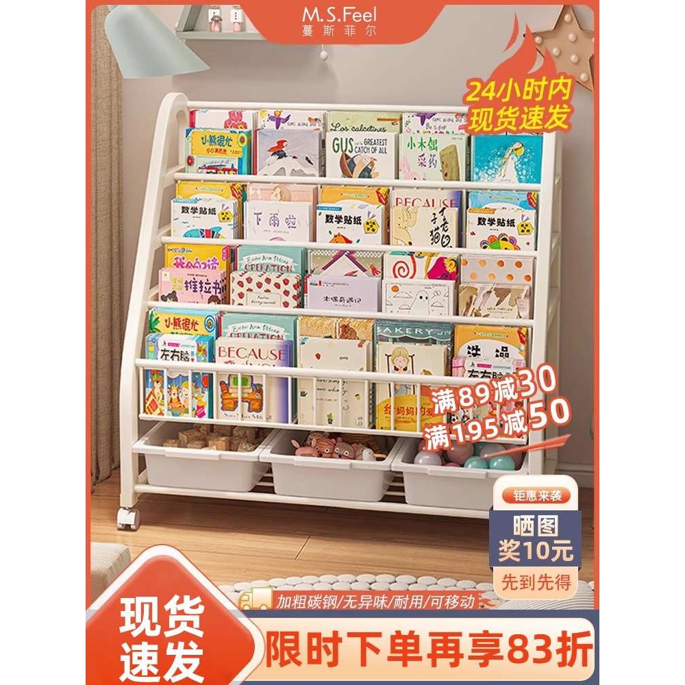 儿童书架家用绘本架阅读区移动玩具收纳架简易宝宝书柜置物架落地