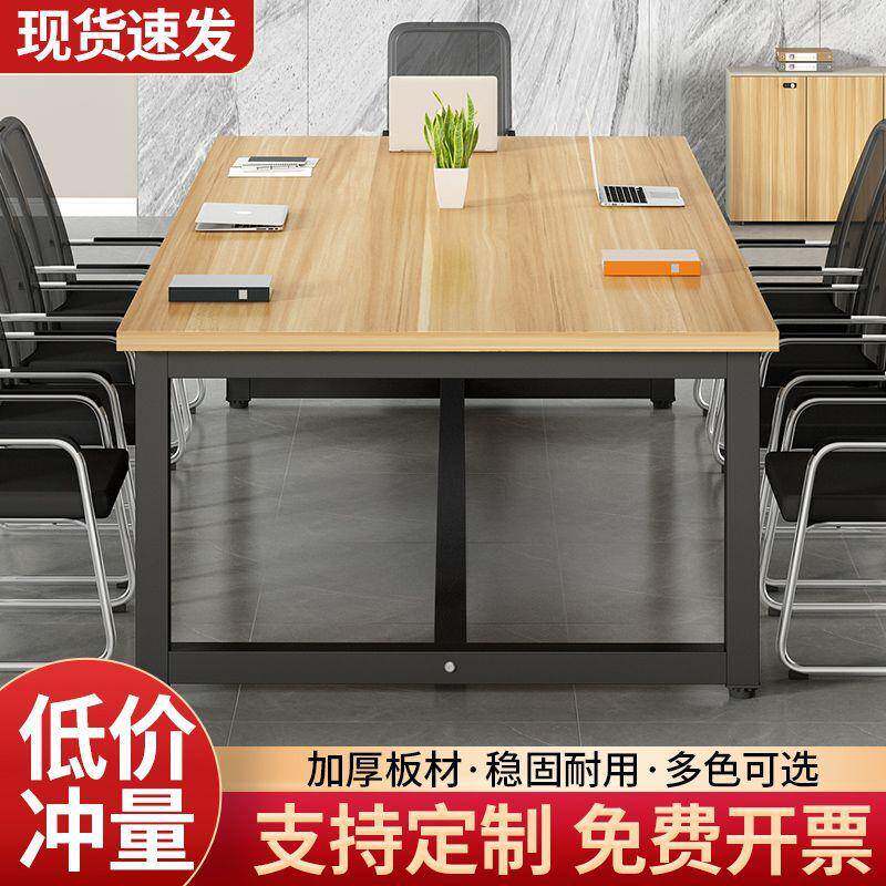 会议桌长桌洽谈桌椅组合简约现代职员培训工作台简易电脑桌办公桌