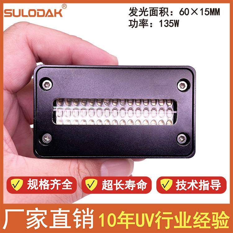 6015双喷头UV平板打印机UV油墨光油干燥固化紫外线蓝紫光灯