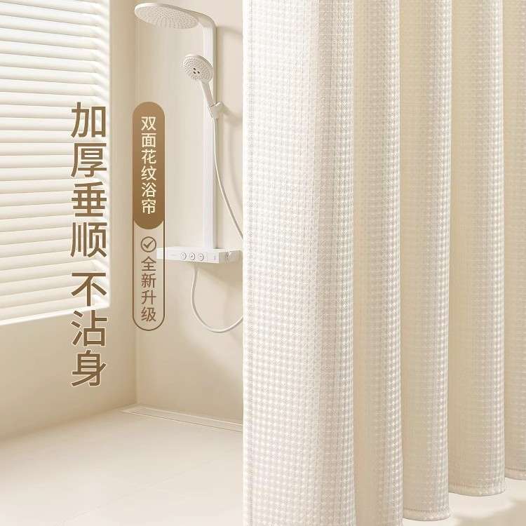 浴室浴帘卫生间高档防水布挡水帘子干湿分离淋浴隔断挂帘防霉拉帘