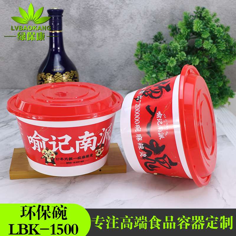 直销一次性饭盒1500ml塑料圆形冒菜碗火锅桶1800小龙虾打包桶