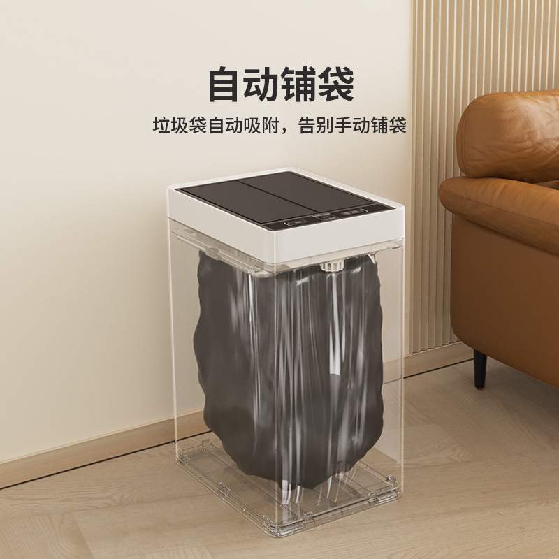 家必宜自动铺袋感应式家用厨房卫生间客厅30L大容量智能垃圾桶J1M