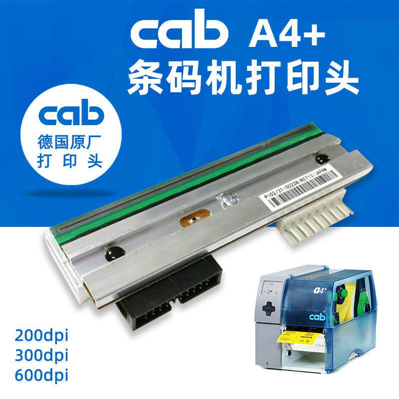 cabA4+/A4+M条码机300点打印头600点打印头原厂保固