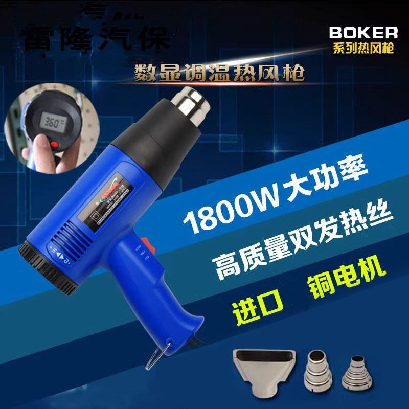 博客汽车贴膜工具风筒调温热风枪烤枪热缩枪热风机烘枪塑料烤抢