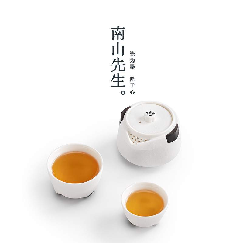 南山先生熊猫快客杯一壶二杯旅行茶具套装便携收纳包办公室泡茶杯