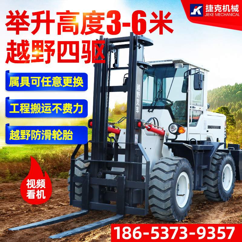 一体式山地尾吊越野叉车柴油5吨多功能叉车3吨四驱叉车可加装尾吊