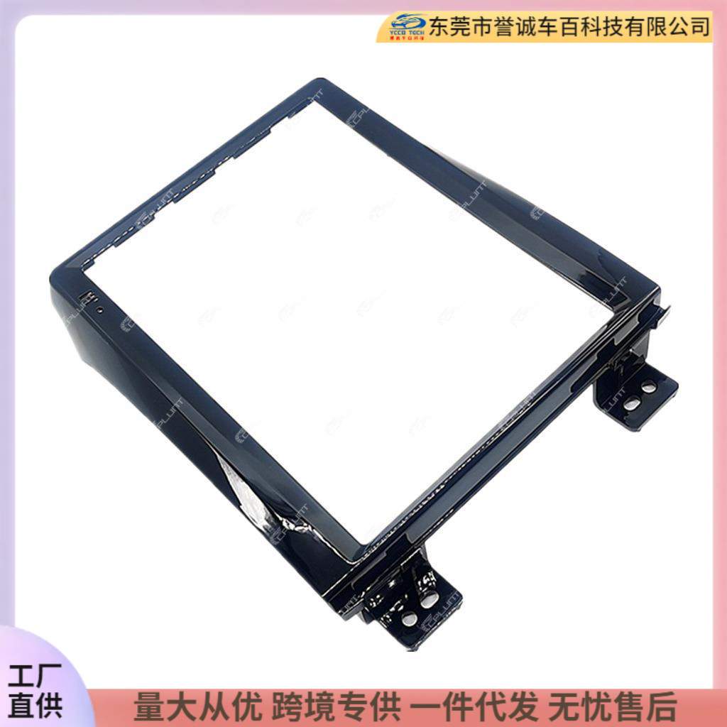 车载导航面框百变套框架适用JAC江淮REFINE S3瑞风S3中控面板改装