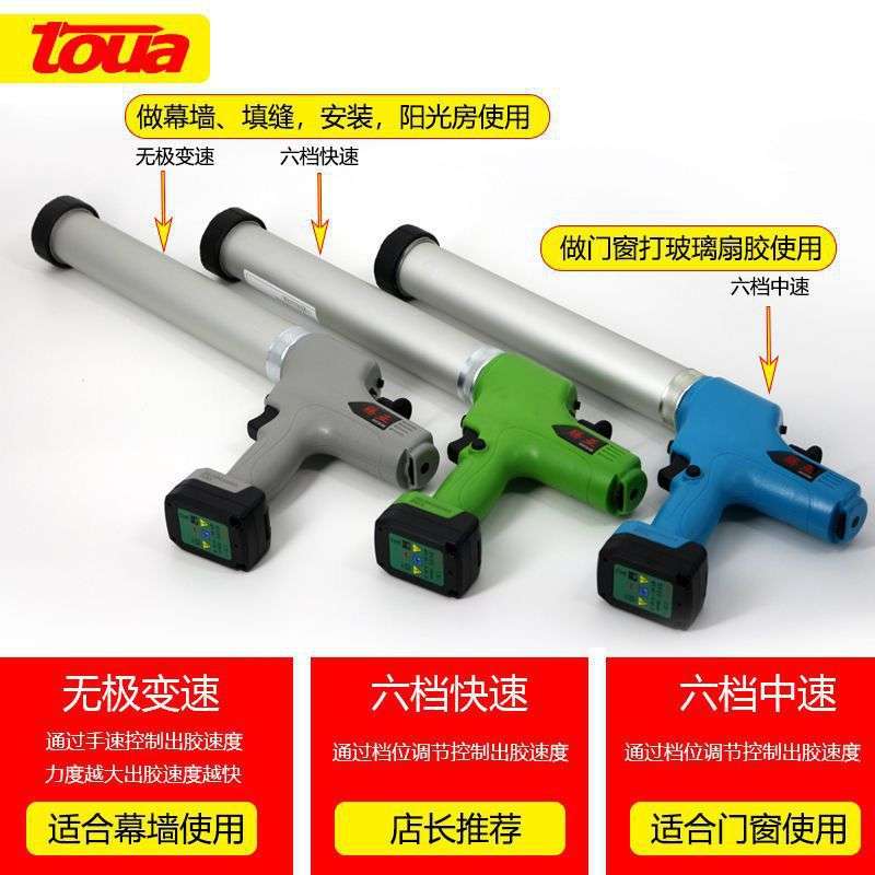 腾亚电动玻璃打胶全自动软硬胶枪双管两用打胶机家用地钻其它混合