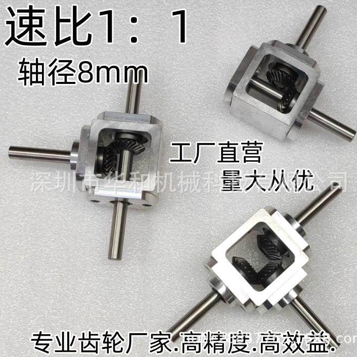 直角传动变速箱双输出伞齿轮箱1：1轴经8转角器小型T型十字换,农机/农具/农膜,其它农用工具,淘宝优惠券,粉丝福利购,淘宝优惠卷