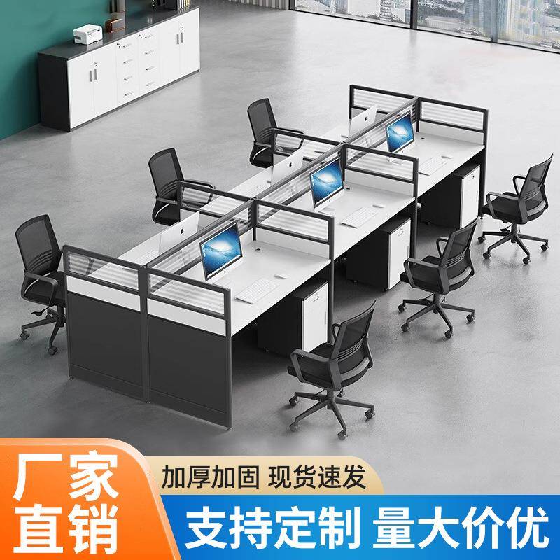 组合员工位财务简约现代简易办公室办公桌职员屏风办公桌椅工位桌