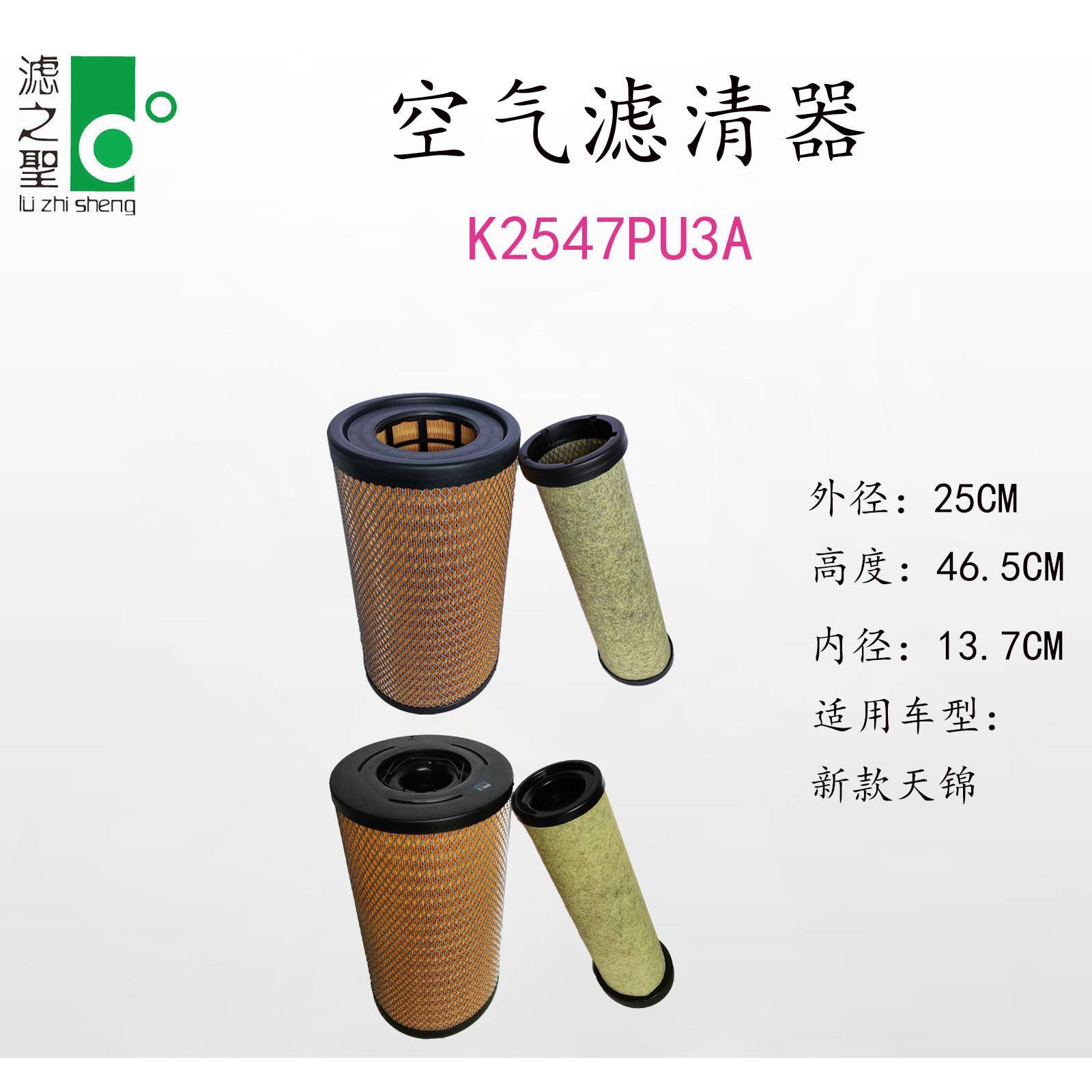 广州直销K2547PU3A东风天锦KR空气滤清器大车空气滤清器