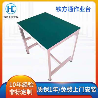 防静电工作台 生产线装配操作台 维修品检实验台打包台铁方通桌子