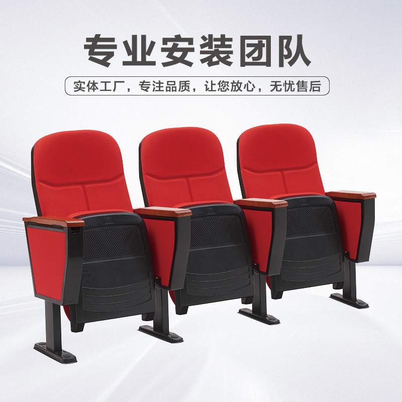 礼堂椅多功能报告厅座椅供应阶梯教室连排椅影剧院椅带小桌板